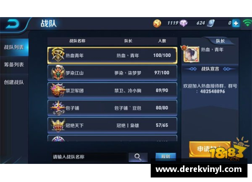 王者荣耀刚创建的战队怎么邀请好友响应？(王者荣耀怎么加入区级赛事战队？)