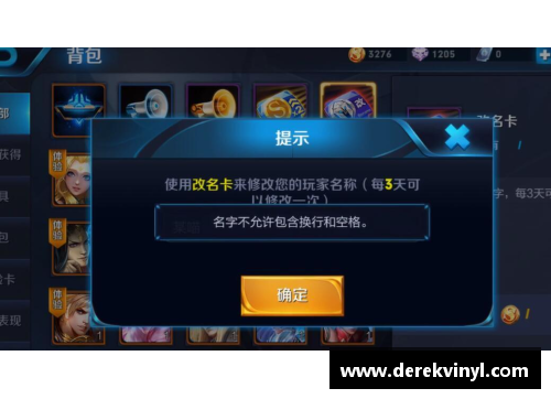 王者荣耀名字重复怎么办？(王者英雄名字重复怎么改？)