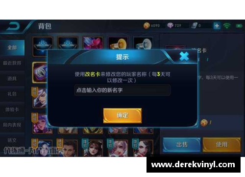 王者荣耀名字前面的图案怎么弄的？(名字卡怎么做？)