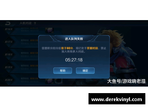 王者荣耀信誉积分补给到时间了为什么不能不挤？(王者荣耀信用经验值扣除规律？)